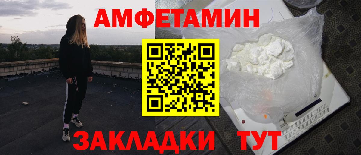 Амфетамин VHQ Истра