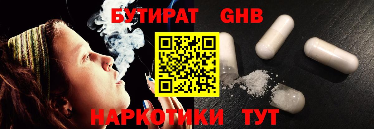 Истра  Бутират 99%  Вход с VPN 