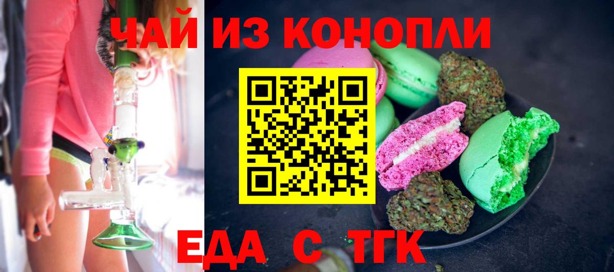 Истра  Canna-Cookies марихуана  Вход с VPN 