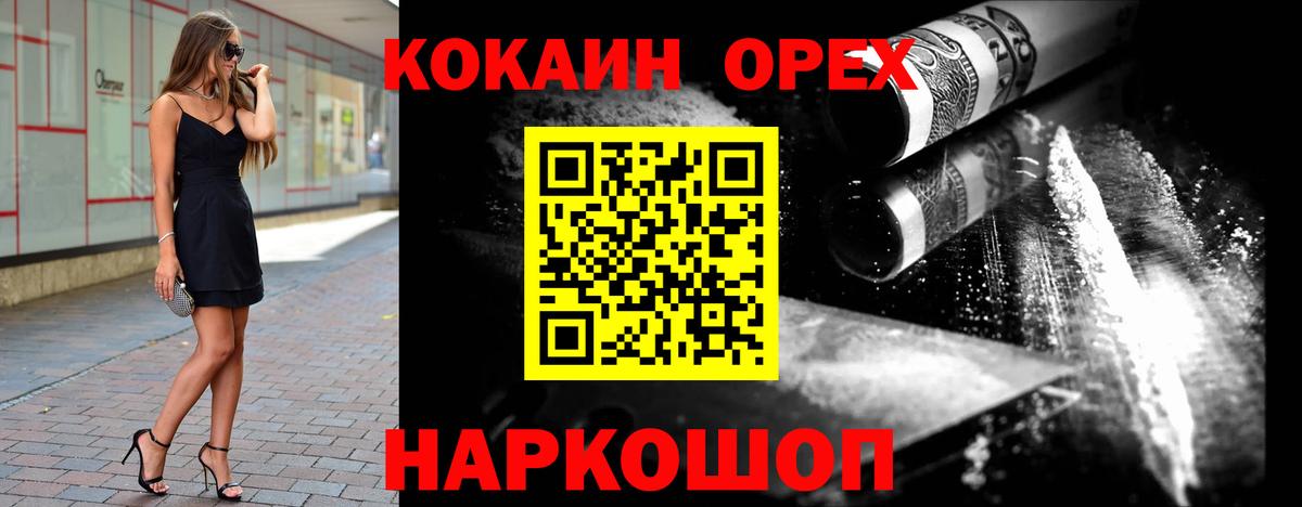 Истра  COCAIN  Вход с VPN  КОКАИН 97%  Кокаин Боливия 
