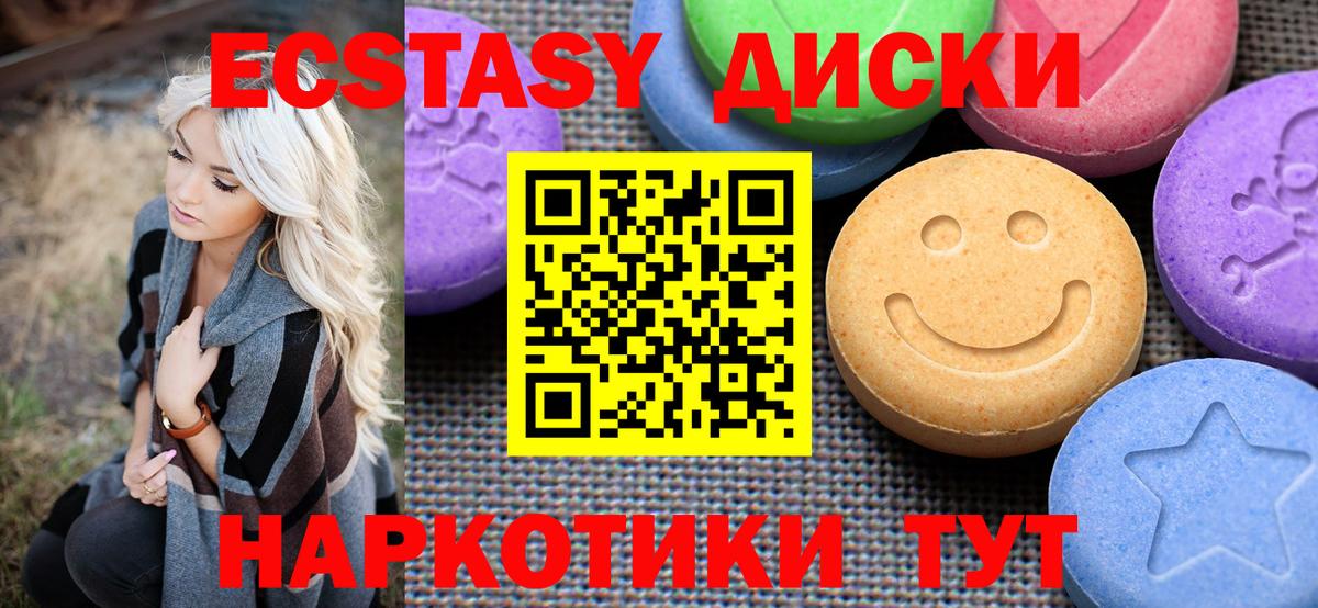 Ecstasy ешки Истра