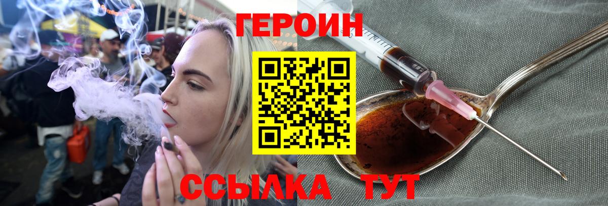 Героин герыч  ГЕРОИН  Истра  Вход с VPN 