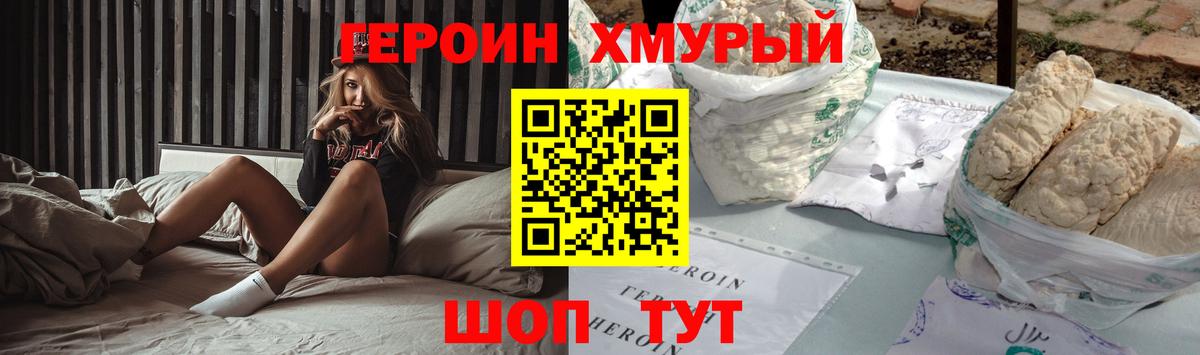 ГАШИШ Истра