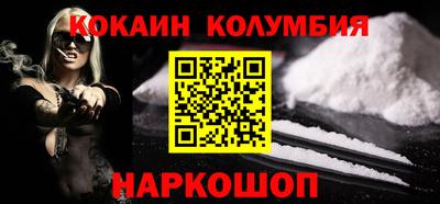 кокаин перу Камышлов