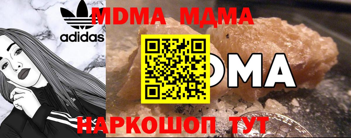 MDMA Molly  МДМА Molly  Вход с VPN  Истра 