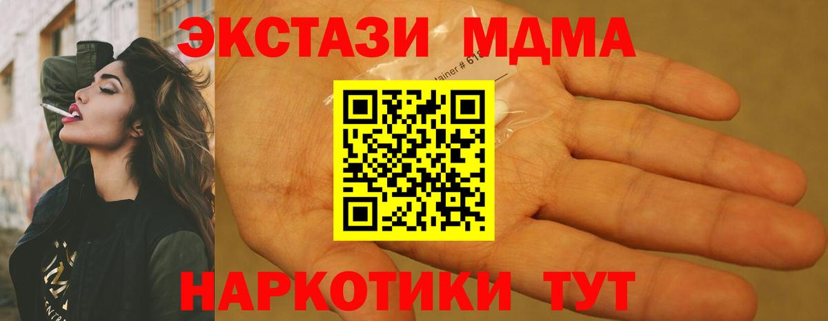 МДМА VHQ Истра
