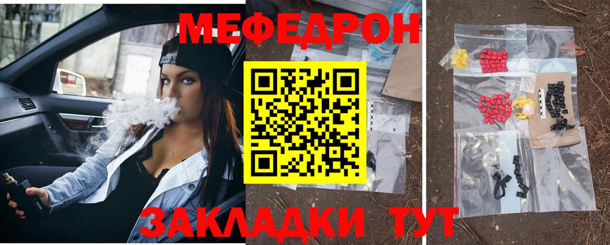 Мефедрон мяу мяу  Мефедрон мука  МЯУ-МЯУ  Вход с VPN  Истра 