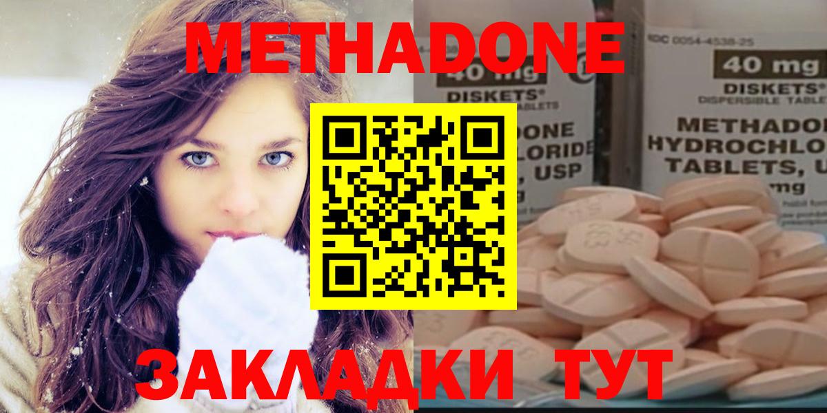 МЕТАДОН кристалл  MEGA сайт  Вход с VPN  Истра  Метадон мёд 