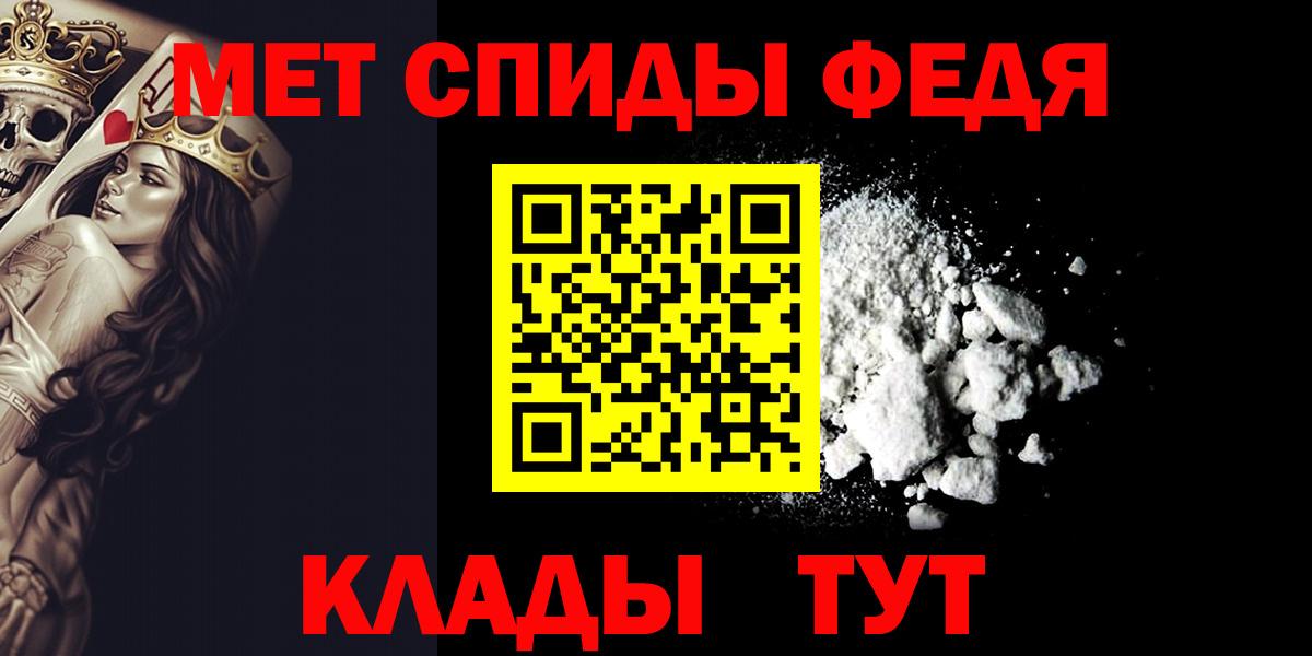 МЕТАМФЕТАМИН мет Истра