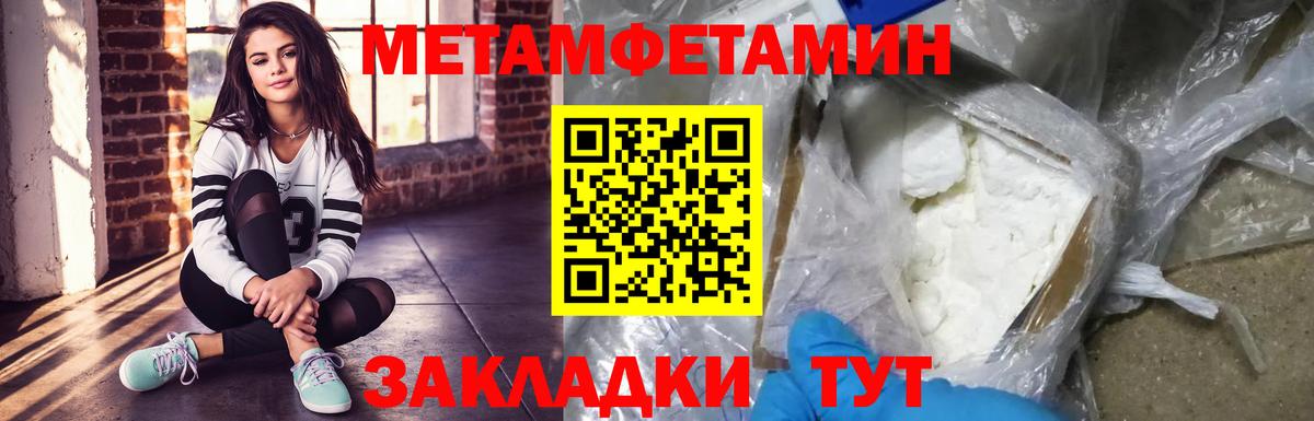 МЕТАМФЕТАМИН витя  Первитин  Вход с VPN  Истра  МЕТАМФЕТАМИН витя 