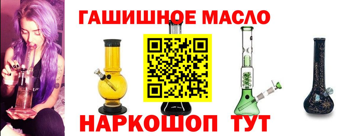 Дистиллят ТГК THC oil Истра